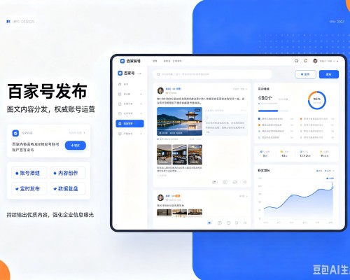 雅安百家号信息发布代运营